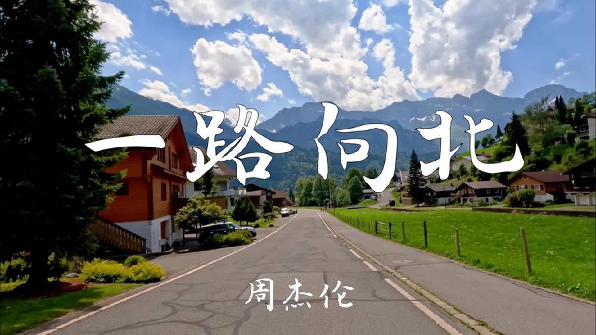 一路向北商贸