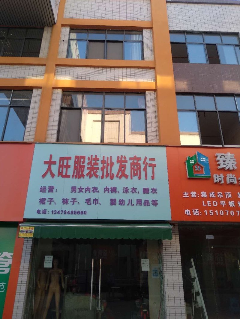 杭州一路向北商贸有限公司:打造时尚供应链新生态